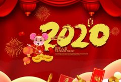 hg皇冠手机官网(中国)有限公司2020年春节放假通知