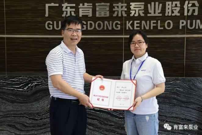 hg皇冠手机官网(中国)有限公司产品开发中心高级工程师申兰平(右)领取证书